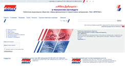 Desktop Screenshot of fritex.ru